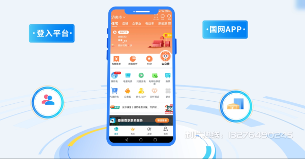 邵东县电力供需平台MG动画制作_电力系统可视化动画设计_智慧电网数字化宣传动画_电网科普动画_